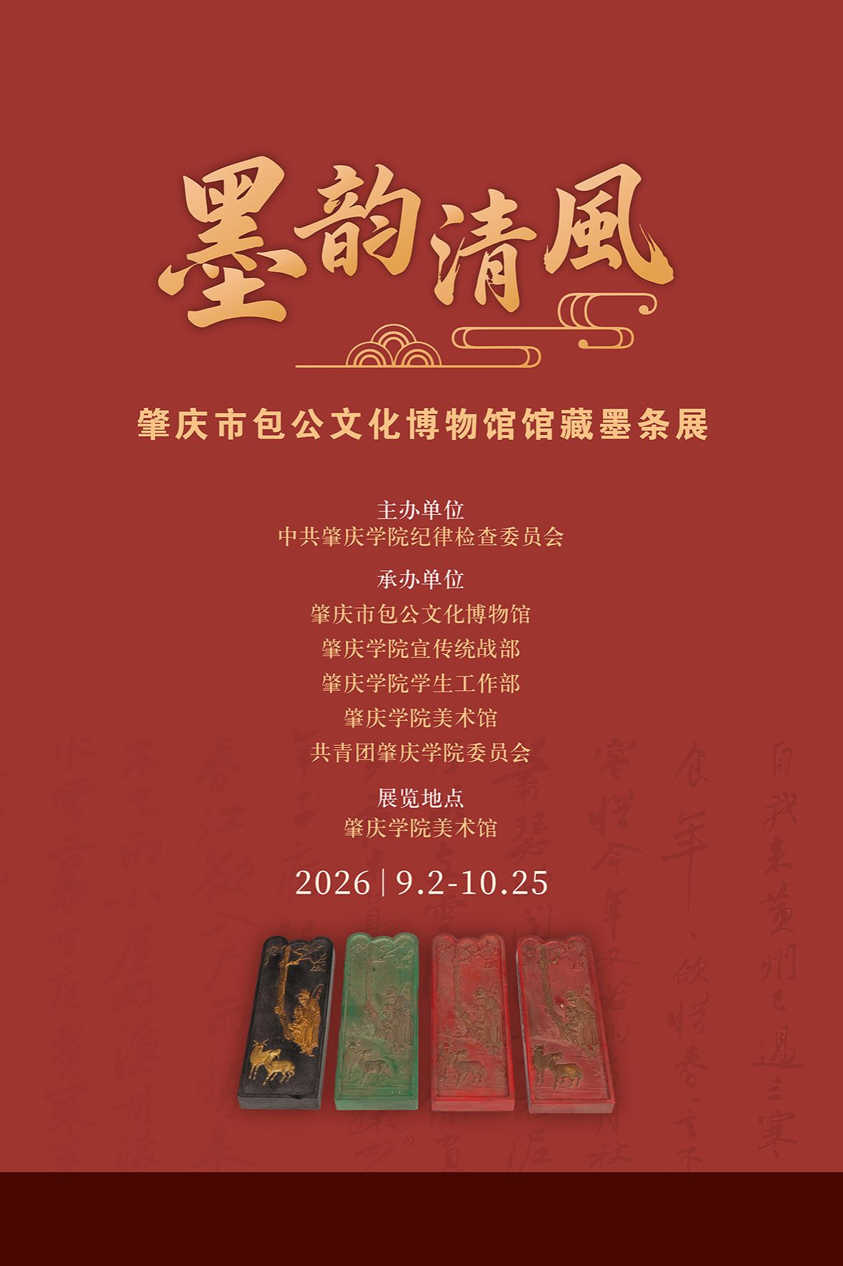 3月26日—4月12日
