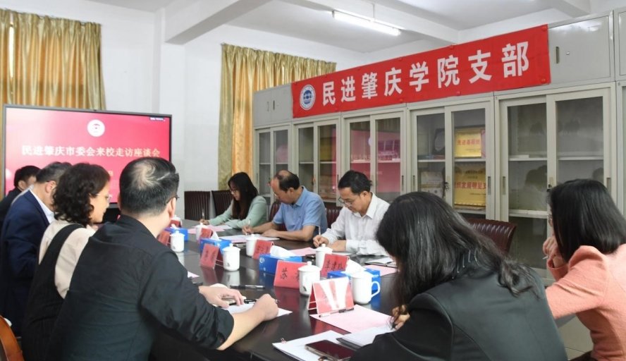 肇庆市政协副主席
