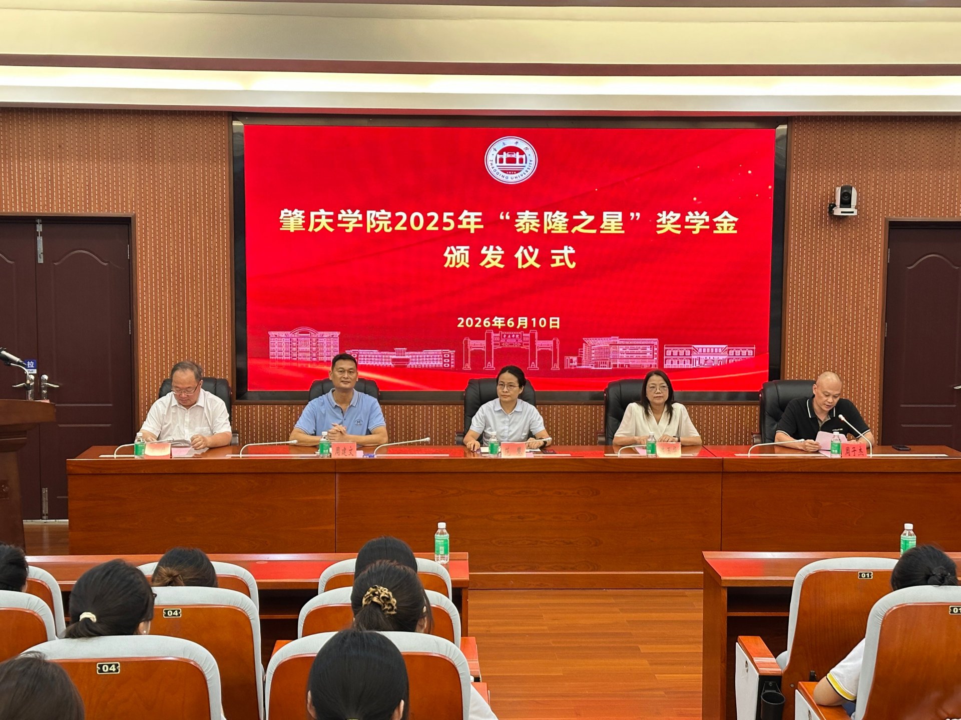 2025年“泰隆之星”奖学金颁发仪式