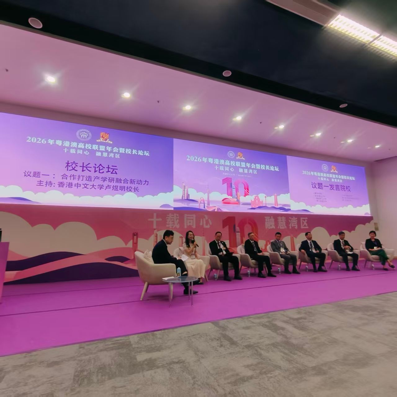 并出席2026粤港澳高校联盟年会暨校