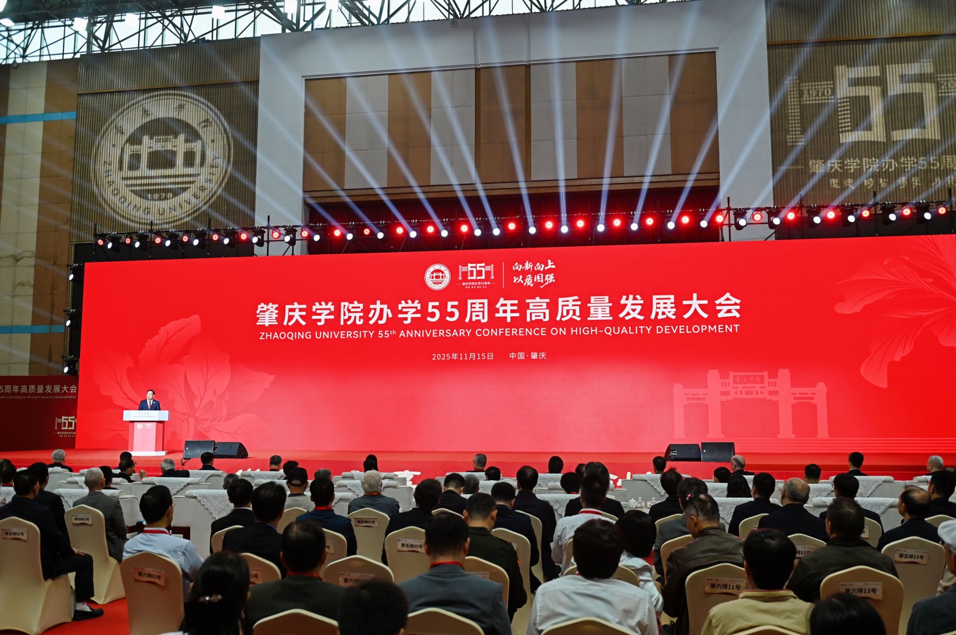 五十五载春秋荣光