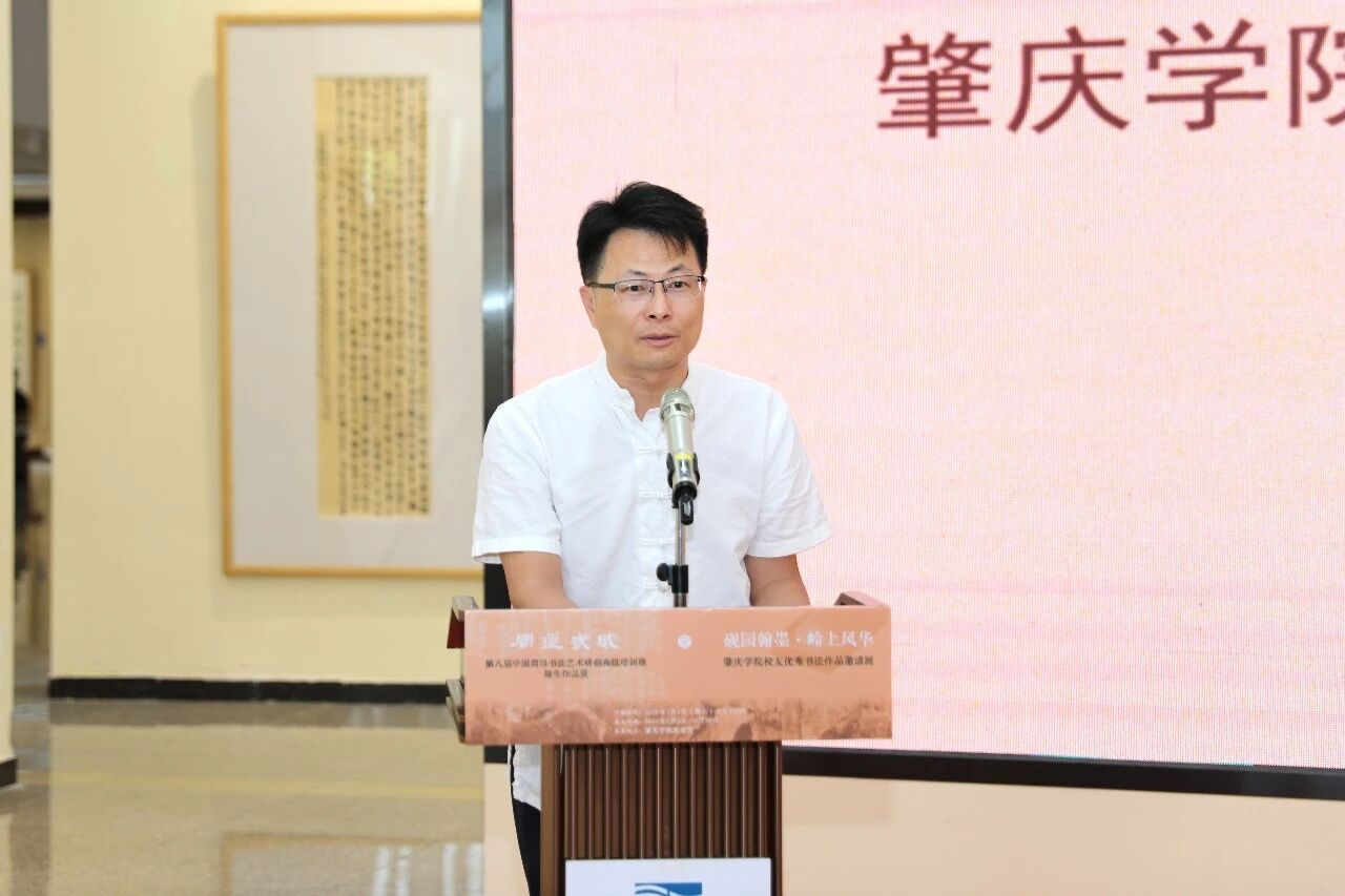 黎雄才美术馆）承办的“第八届中国简帛