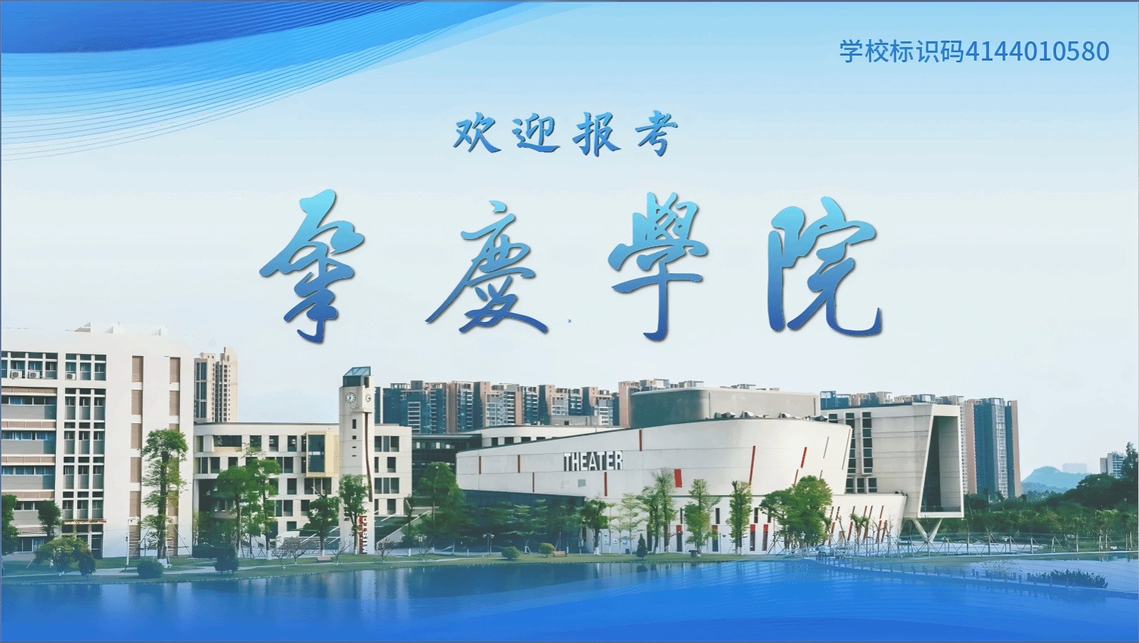 广东省肇庆市端州区肇庆大道55号
